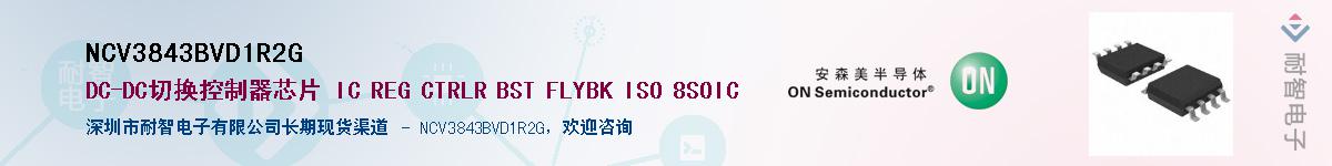 NCV3843BVD1R2G��Ӧ��-���ǵ���