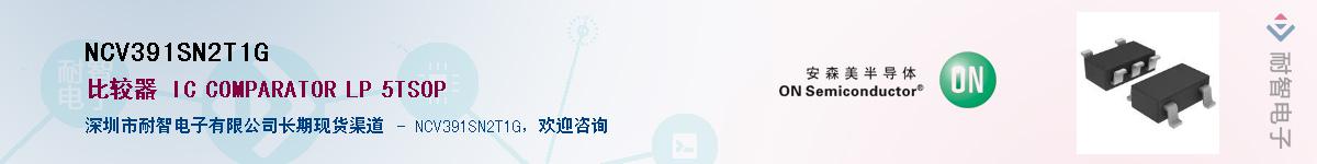NCV391SN2T1GӦ-ǵ