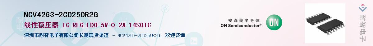 NCV4263-2CD250R2GӦ-ǵ
