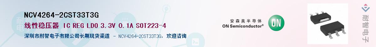 NCV4264-2CST33T3GӦ-ǵ