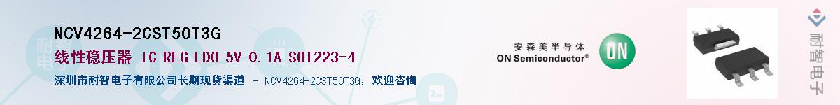 NCV4264-2CST50T3GӦ-ǵ