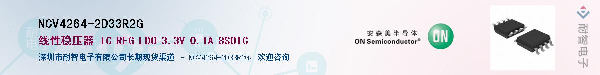 NCV4264-2D33R2GӦ-ǵ