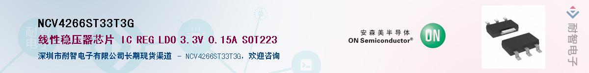 NCV4266ST33T3GӦ-ǵ