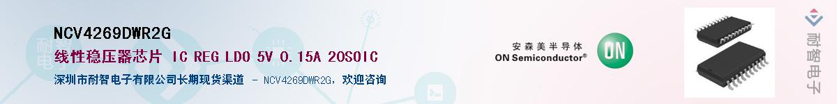 NCV4269DWR2GӦ-ǵ