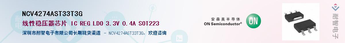 NCV4274AST33T3GӦ-ǵ