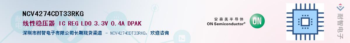 NCV4274CDT33RKGӦ-ǵ