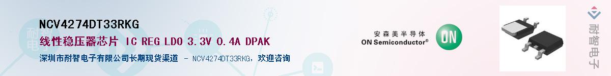 NCV4274DT33RKGӦ-ǵ