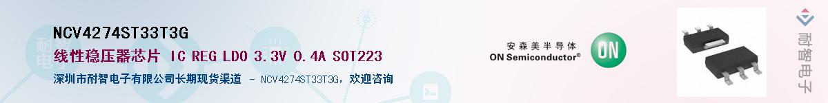 NCV4274ST33T3GӦ-ǵ