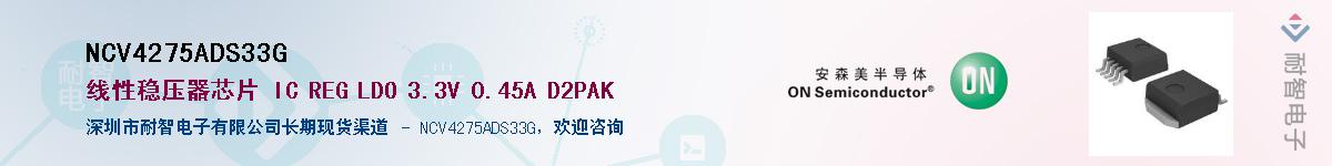 NCV4275ADS33GӦ-ǵ