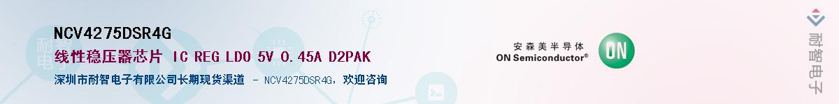 NCV4275DSR4GӦ-ǵ