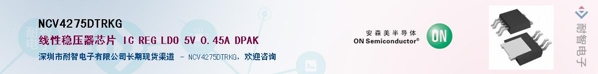 NCV4275DTRKGӦ-ǵ