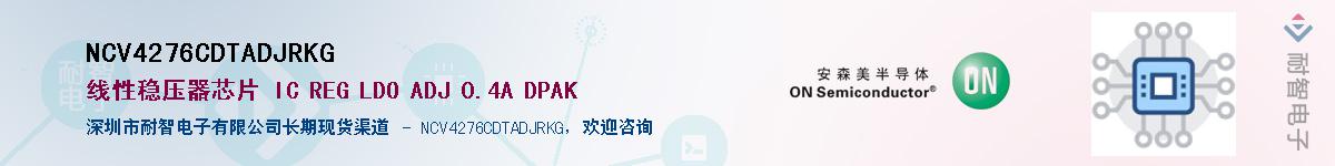 NCV4276CDTADJRKGӦ-ǵ
