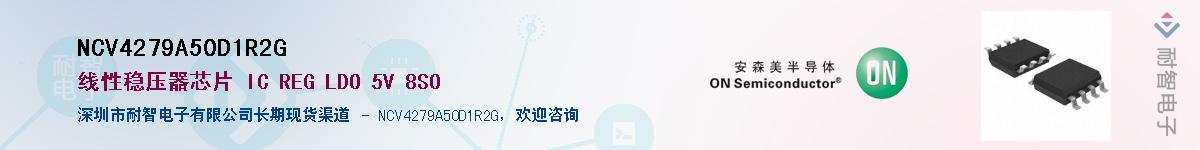 NCV4279A50D1R2GӦ-ǵ