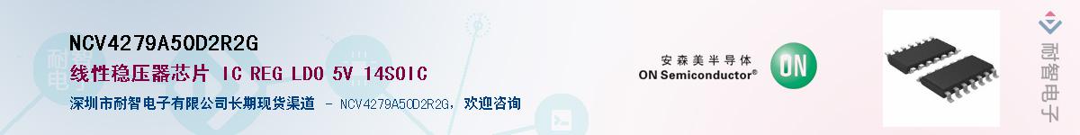 NCV4279A50D2R2GӦ-ǵ