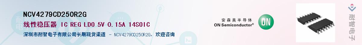 NCV4279CD250R2GӦ-ǵ