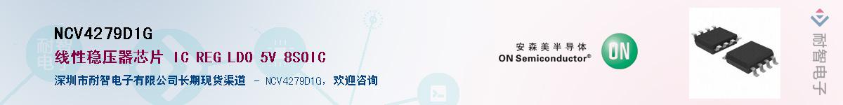 NCV4279D1GӦ-ǵ