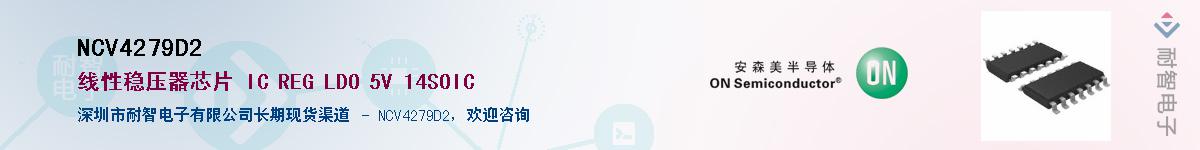 NCV4279D2Ӧ-ǵ