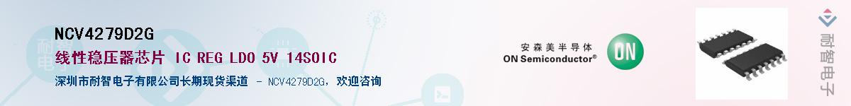 NCV4279D2GӦ-ǵ