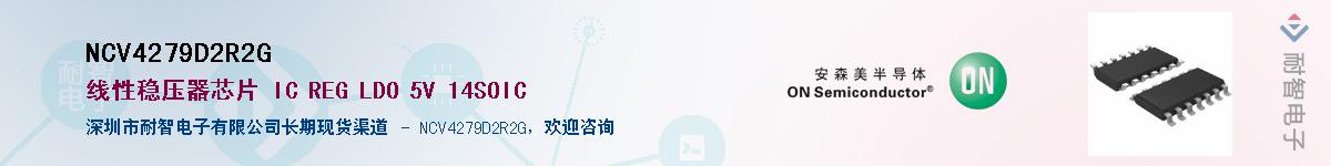 NCV4279D2R2GӦ-ǵ
