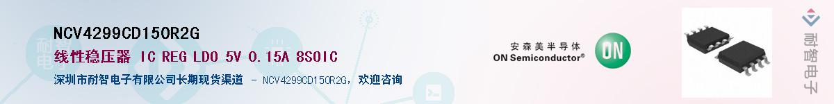 NCV4299CD150R2GӦ-ǵ