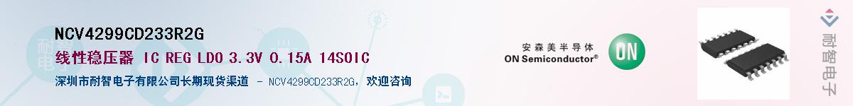 NCV4299CD233R2GӦ-ǵ