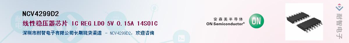 NCV4299D2Ӧ-ǵ