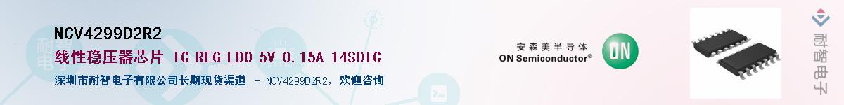 NCV4299D2R2Ӧ-ǵ