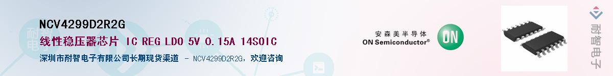 NCV4299D2R2GӦ-ǵ