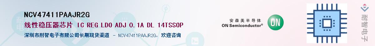 NCV47411PAAJR2GӦ-ǵ