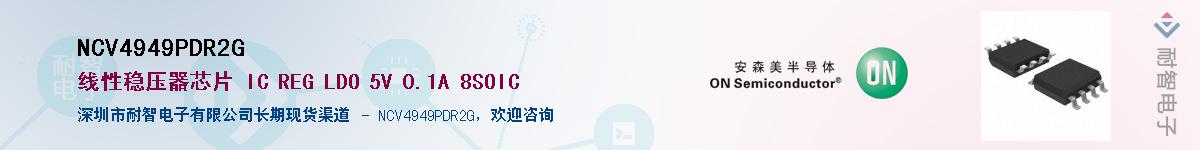 NCV4949PDR2GӦ-ǵ