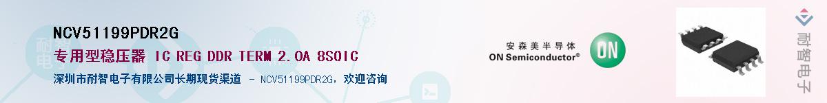 NCV51199PDR2GӦ-ǵ