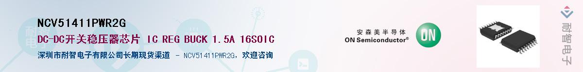 NCV51411PWR2G��Ӧ��-���ǵ���