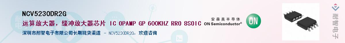 NCV5230DR2G��Ӧ��-���ǵ���