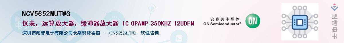 NCV5652MUTWG��Ӧ��-���ǵ���