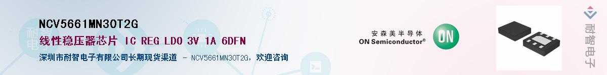 NCV5661MN30T2GӦ-ǵ