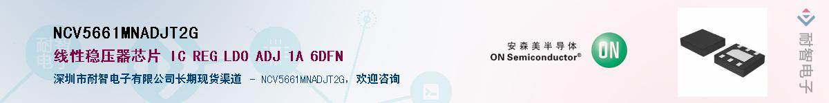 NCV5661MNADJT2GӦ-ǵ