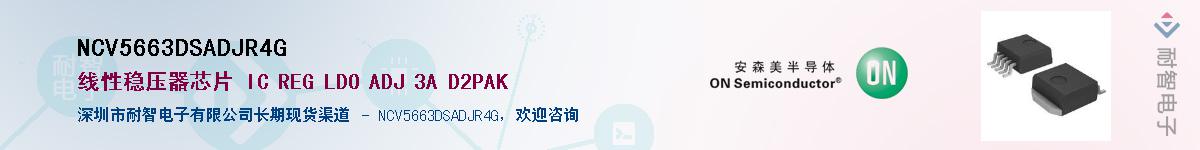 NCV5663DSADJR4GӦ-ǵ