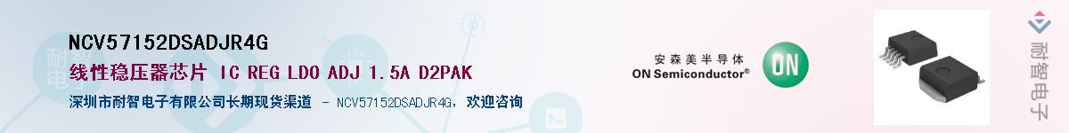 NCV57152DSADJR4GӦ-ǵ