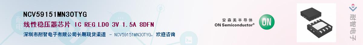 NCV59151MN30TYGӦ-ǵ