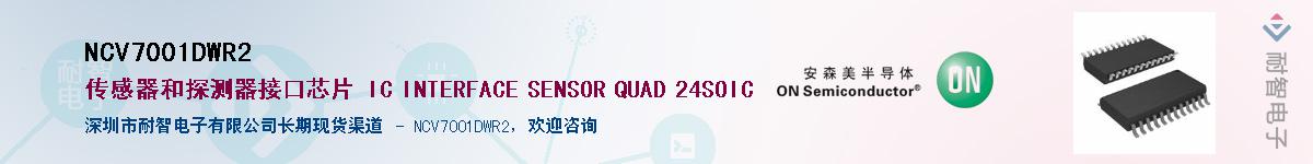 NCV7001DWR2Ӧ-ǵ