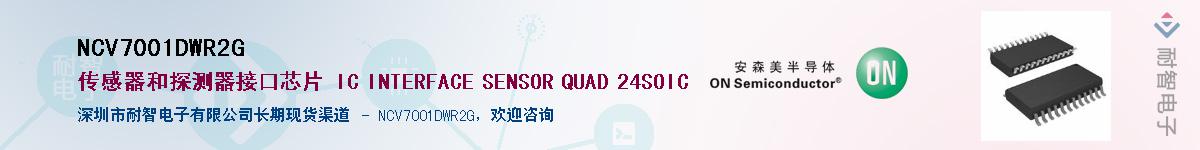 NCV7001DWR2GӦ-ǵ