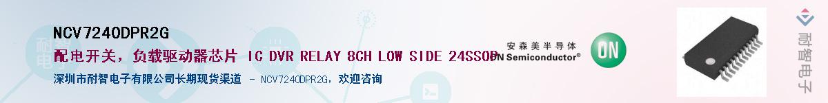 NCV7240DPR2G��Ӧ��-���ǵ���