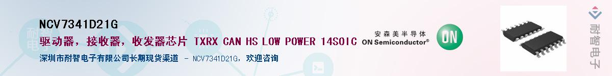 NCV7341D21GӦ-ǵ