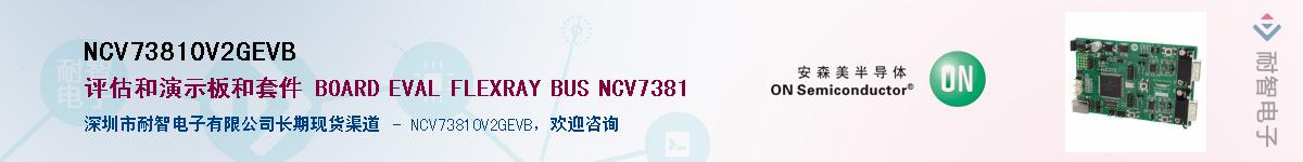 NCV73810V2GEVBӦ-ǵ