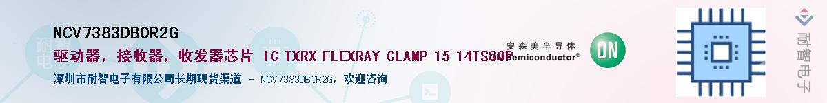 NCV7383DB0R2GӦ-ǵ