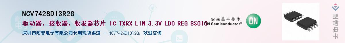 NCV7428D13R2G��Ӧ��-���ǵ���