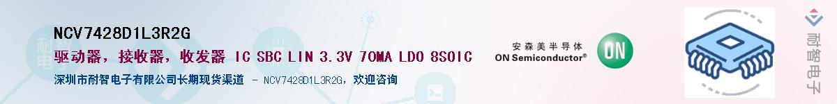 NCV7428D1L3R2GӦ-ǵ
