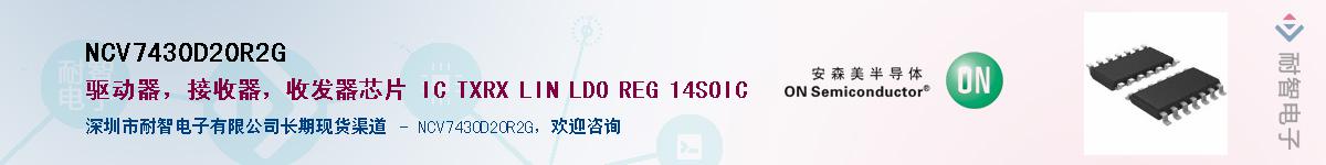 NCV7430D20R2G��Ӧ��-���ǵ���