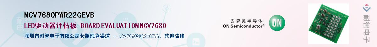 NCV7680PWR22GEVBӦ-ǵ