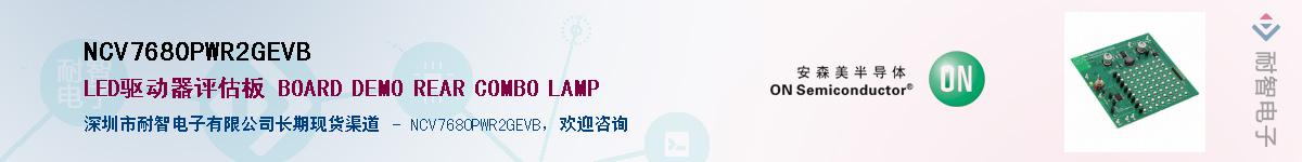 NCV7680PWR2GEVBӦ-ǵ